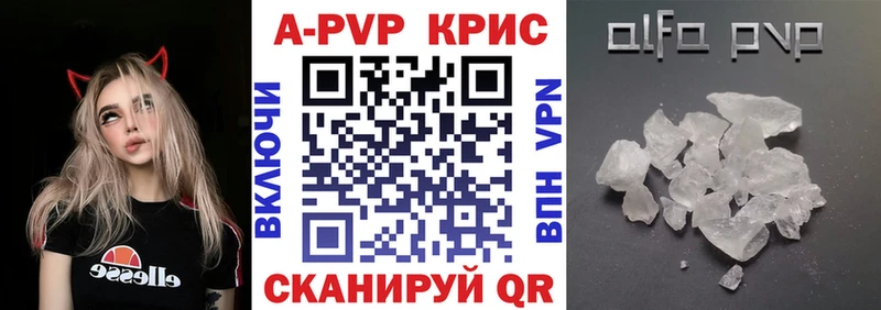 Alpha PVP СК КРИС hydra ССЫЛКА площадка формула Сергач