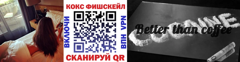 Кокаин Fish Scale  продажа наркотиков  Сергач 