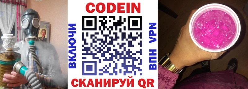 Codein напиток Lean (лин) наркотики Сергач