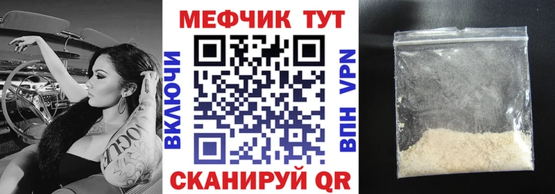 МЯУ-МЯУ кристаллы  MEGA сайт  сайты даркнета клад  Сергач 